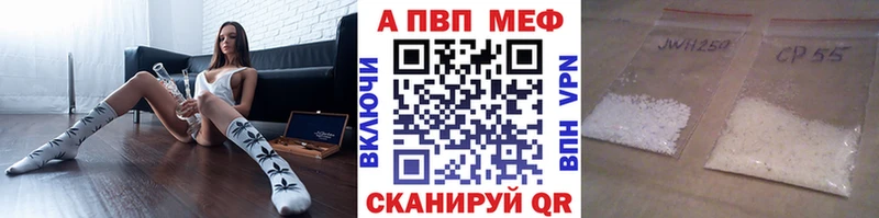 Alpha PVP кристаллы  Новомосковск 
