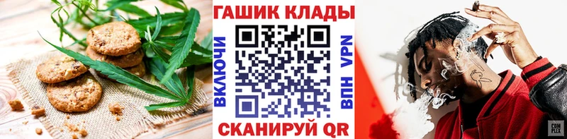 Canna-Cookies конопля  наркошоп  Новомосковск 