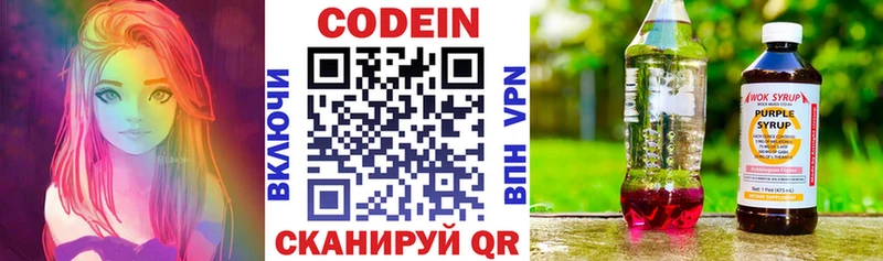 Codein Purple Drank Новомосковск