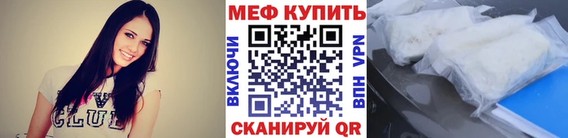 закладки Новомосковск Меф мука