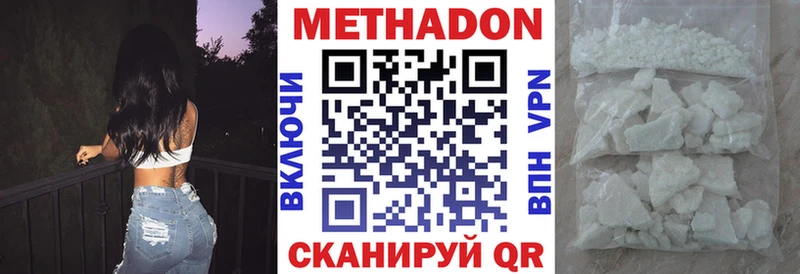МЕТАДОН methadone  Новомосковск 